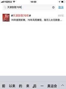 如何转发微头条话题,让你的内容传播更广