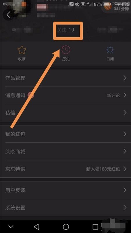 头条中怎么看关注的,揭秘如何精准关注生成