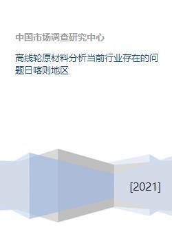 高线看料怎么看,高线视角下的原料分析解读