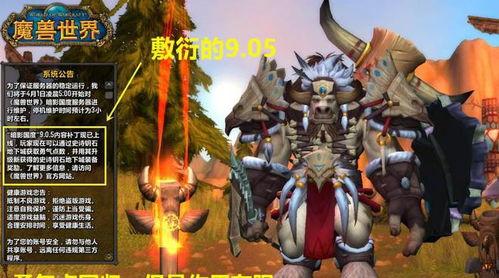 魔兽世界最新吃瓜