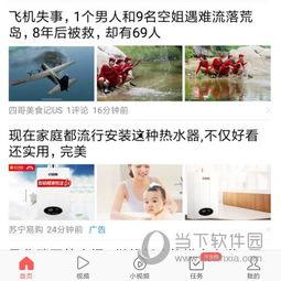 极速头条怎么关闭私信,轻松关闭极速头条私信功能指南