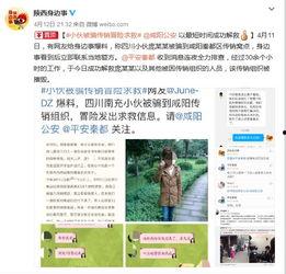 四川官方爆料新闻,重大事件背后真相曝光