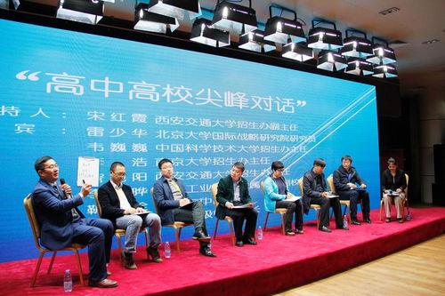 今日头条西安西北中学,传承与创新中的教育之光