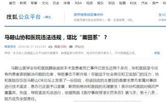 医院最新的爆料新闻事件,最新医疗丑闻事件震惊业界