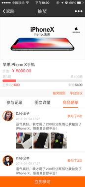 抽奖的微头条可以修改吗,轻松参与，惊喜连连！