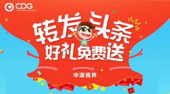 转发头条抽奖怎么弄的,头条转发抽奖活动操作指南