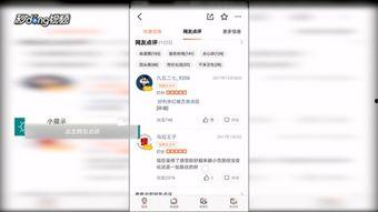 头条哪里可以查看评论
