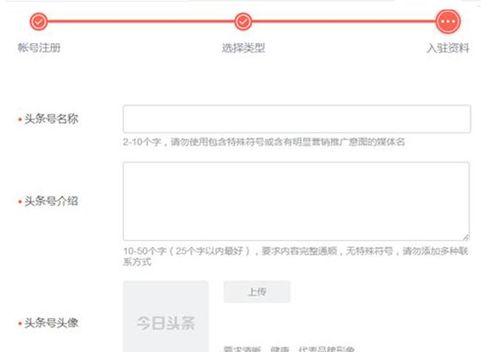 头条号的运营与管理,打造爆款内容的秘诀解析